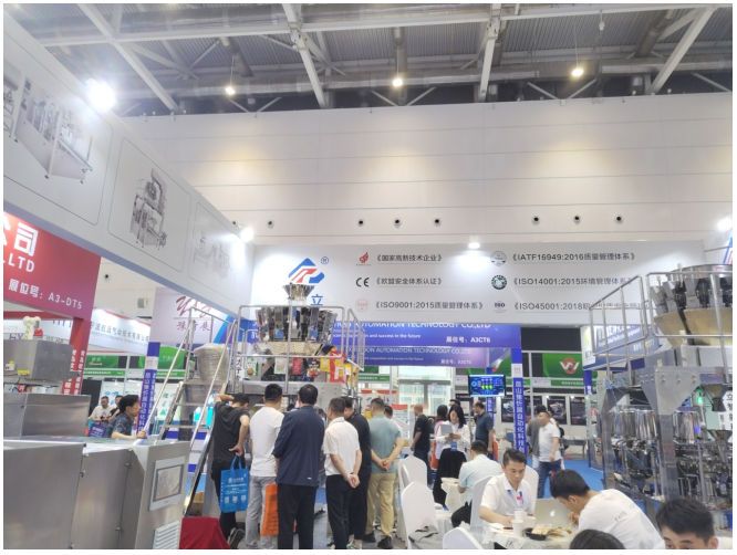 給袋式包裝機 給袋式包裝機展廳